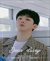 윤지성 스페셜 팬미팅 'Dear diary' 티켓오픈 안내