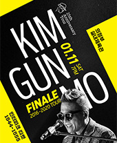김건모 25th Anniversary Tour - 의정부 FINALE 티켓오픈 안내