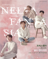 포레스텔라 콘서트〈넬라 판타지아〉- 부산 티켓오픈 안내