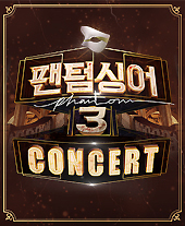 팬텀싱어3 콘서트 - 서울 티켓오픈 안내