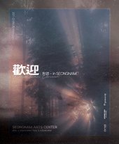2021-22 김재환 콘서트 ［歡迎 : 환영］ in SEONGNAM 티켓오픈 안내 포스터