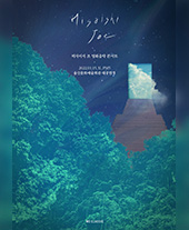 히사이시 조 영화음악 콘서트_울산 티켓오픈 안내