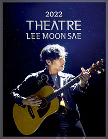 ［ 2022 Theatre 이문세 ］- 서울 티켓오픈 안내