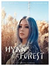 2022 HYNN(박혜원) 전국투어 〈 HYNN FOREST〉 - 대구 티켓오픈 안내 포스터