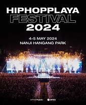 HIPHOPPLAYA FESTIVAL 2024 블라인드 티켓단독판매 공연 포스터