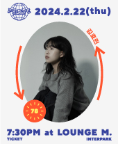 ［78AVENUE］ 78LIVE - 김효린단독판매 공연 포스터