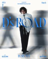 D’s ROAD in SEOUL단독판매 공연 포스터