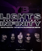 2024 YB TOUR LIGHTS : INFINITY - 안산단독판매 공연 포스터