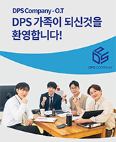 DPS Company - OT단독판매 공연 포스터