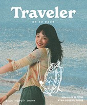마치 부산 단독공연 〈Traveler〉 공연 포스터