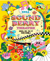 2024 Soundberry Theater상대우위 공연 포스터
