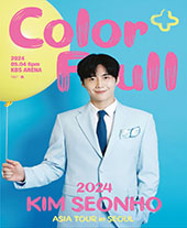 2024 KIM SEONHO ASIA TOUR in SEOUL 〈Color+Full〉단독판매 공연 포스터