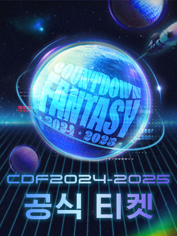 COUNTDOWN FANTASY 2024-2025 공연 포스터