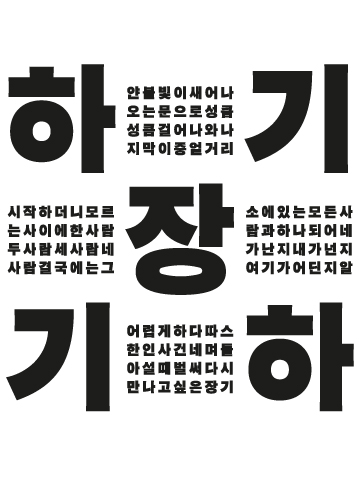 장기하 단독 공연 [하기장기하]단독판매 공연 포스터