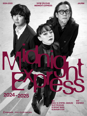 자우림 단독 콘서트 [ MIDNIGHT EXPRESS 2024-2025 ]단독판매 공연 포스터