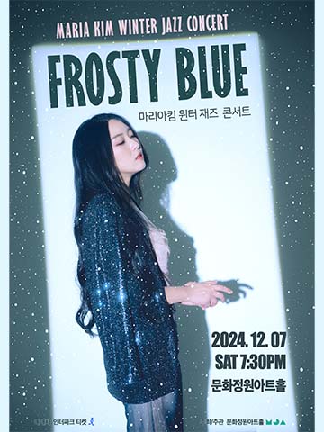 마리아킴 윈터 재즈 콘서트 〈Frosty Blue〉 공연 포스터