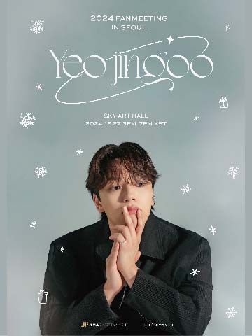 2024 YEOJINGOO FANMEETING IN SEOUL 단독판매 공연 포스터