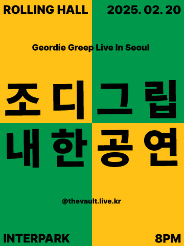 조디 그립 내한공연 (Geordie Greep Live In Seoul)단독판매 공연 포스터