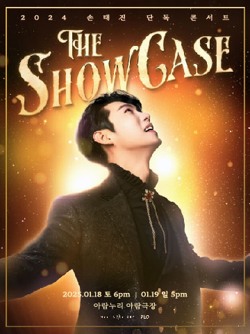 [고양] 2024 손태진 단독 콘서트 〈The Showcase〉 전국투어 절대우위 공연 포스터