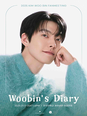 2025 김우빈 팬미팅 〈Woobin's Diary〉단독판매 공연 포스터