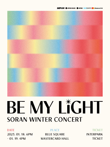 소란 winter concert 'BE MY LIGHT' 단독판매 공연 포스터