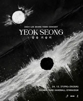 2024 LEE SEUNG YOON CONCERT [YEOK SEONG : 끝을 거슬러] 단독판매 공연 포스터