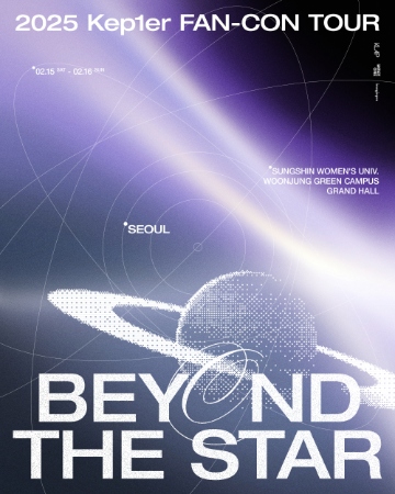 2025 Kep1er FAN-CON TOUR ［BEYOND THE STAR］in SEOUL단독판매 공연 포스터