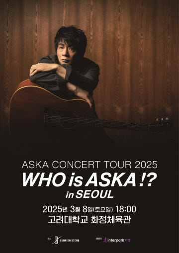 ASKA CONCERT TOUR 2025 “WHO is ASKA!？” in Seoul단독판매 공연 포스터