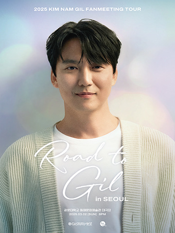 2025 KIM NAM GIL FANMEETING TOUR 'Road to Gil' in SEOUL 단독판매 공연 포스터