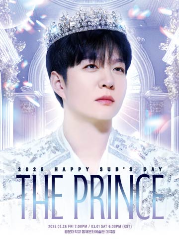 2025 HAPPY SUB’S DAY [The Prince] 단독판매 공연 포스터