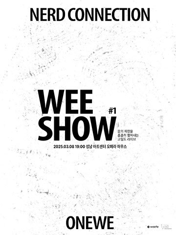 WEE SHOW #1 〈너드커넥션 X ONEWE〉 -성남 상대우위 공연 포스터