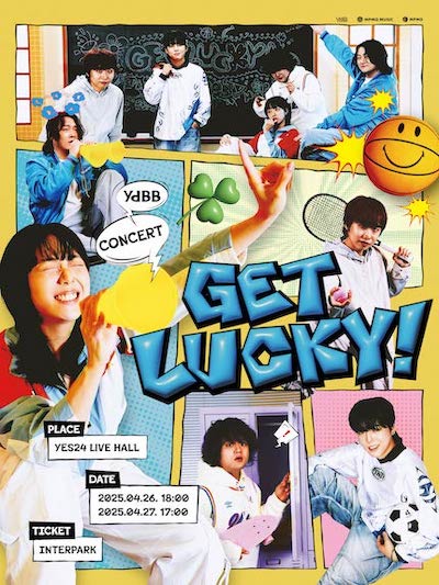 유다빈밴드 단독 콘서트 'GET LUCKY!' 공연 포스터