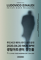 루도비코 에이나우디 내한공연 (Ludovico Einaudi Live in Seoul) 티켓오픈 안내