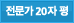 ������20����