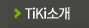 TiKi �Ұ�