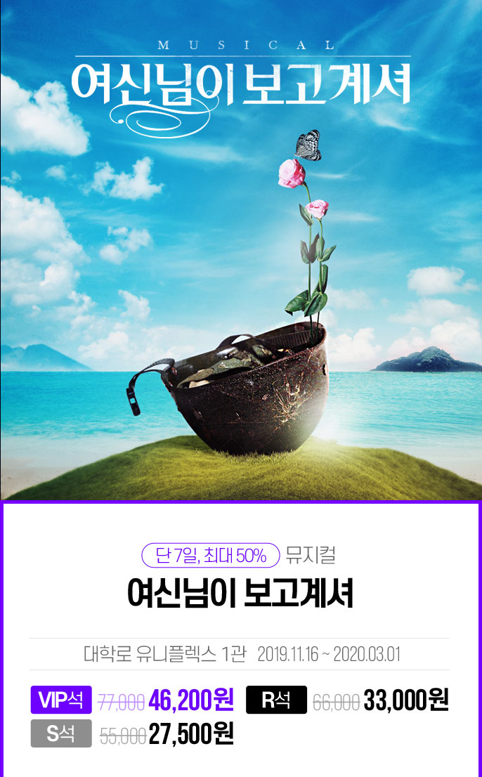 여신님이 보고계셔