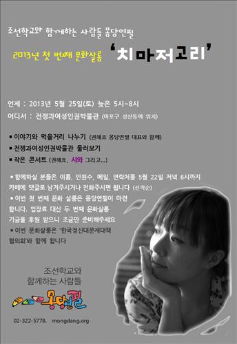 조선학교와 함께하는 사람들 몽당연필 이미지