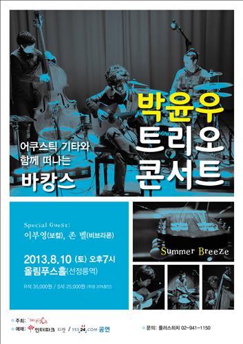 서머브리즈 이미지