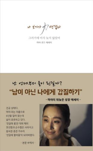 마야 이미지