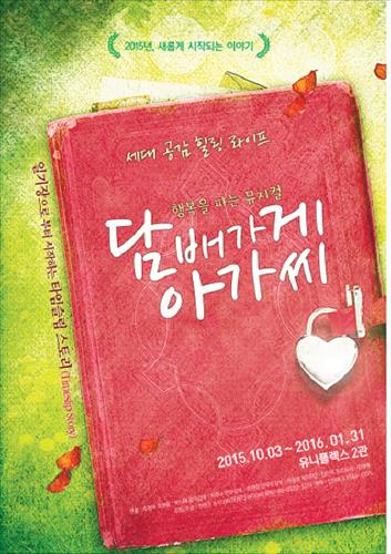 담배가게아가씨 이미지