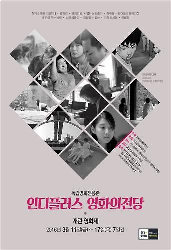 인디플러스 이미지