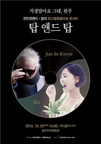 전인권컴퍼니 이미지