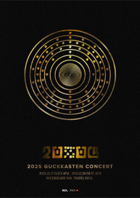 콘서트 포스터 메인 이미지