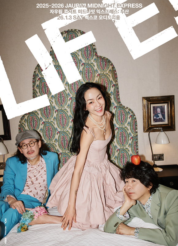 자우림 단독 콘서트 ［ MIDNIGHT EXPRESS 2025-2026 ］: LIFE! - 부산