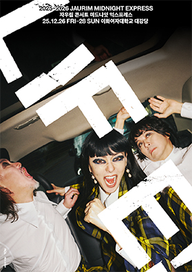 콘서트 포스터 메인 이미지