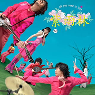 All You Need Is Love