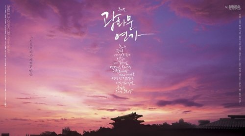 돌아온 뮤지컬 '광화문 연가'…안재욱·이건명·강필석 출연