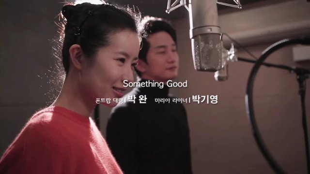 사운드 오브 뮤직 Something Good - 박완, 박기영