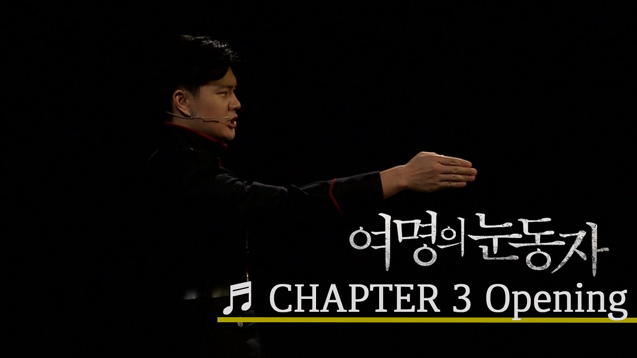 뮤지컬 '여명의 눈동자' 프레스콜 'CHAPTER 3 Opening' - 이경수, 문혜원 외
