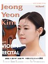 김정연 바이올린 독주회